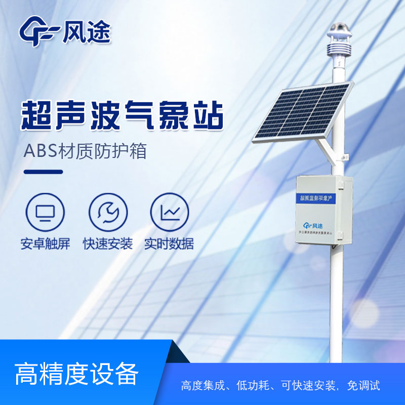  微型空氣質量監測儀 