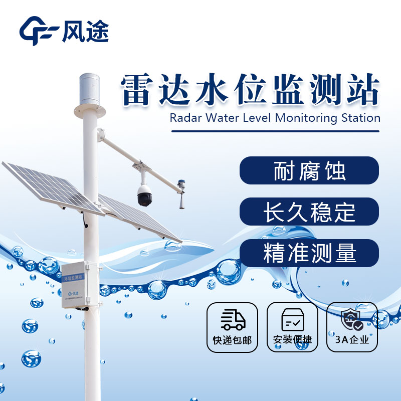 雷達水文 (1).jpg