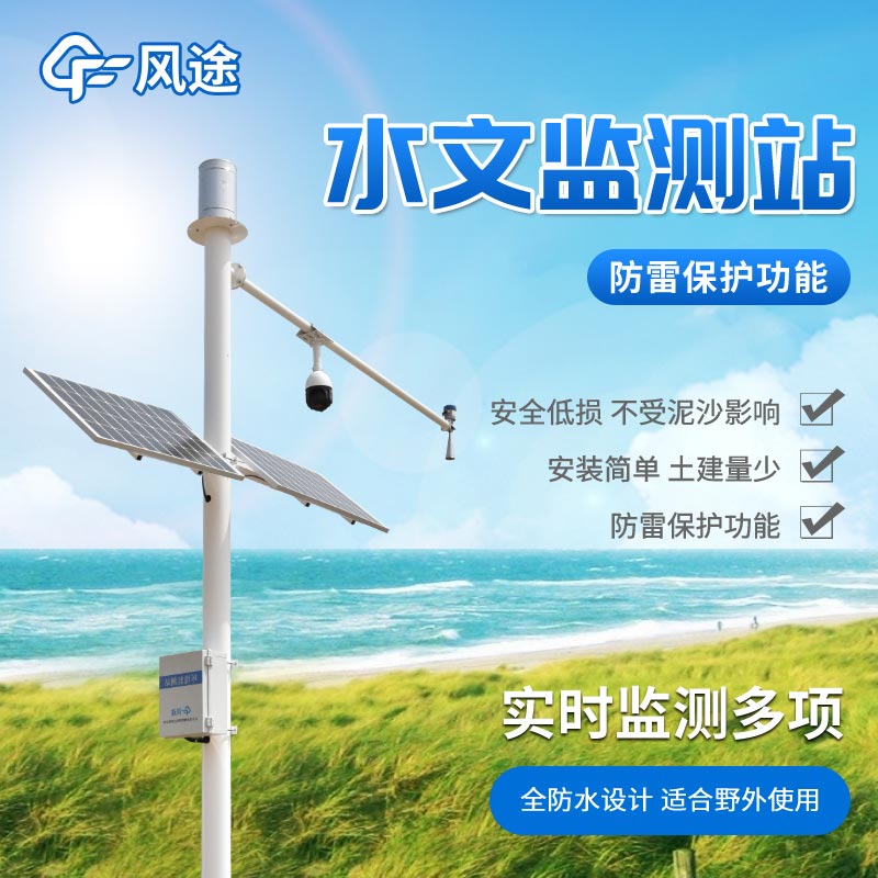 檢測(cè)河道洪水設(shè)備有哪些？