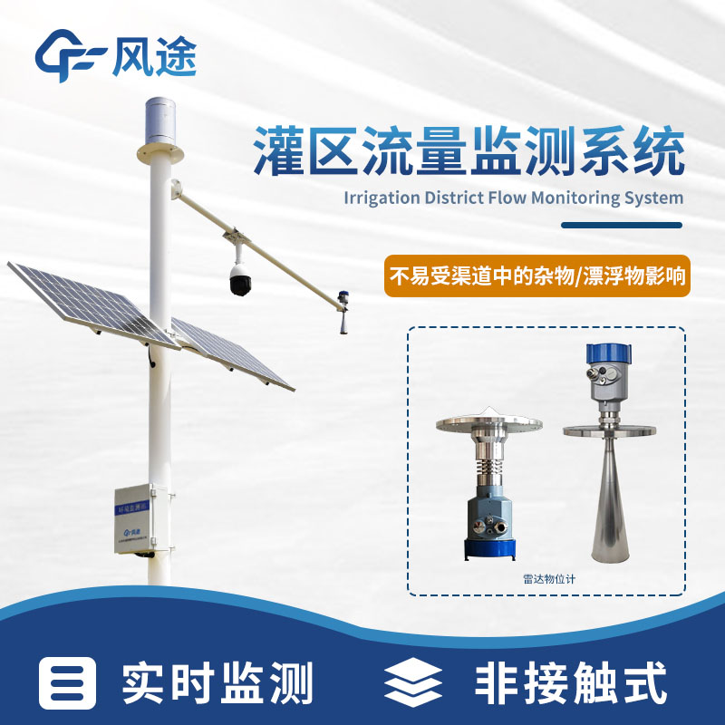 助力農業灌溉：灌區流量監測系統的構成與應用價值